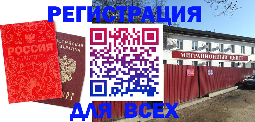 временная регистрация гарантия в Белёве