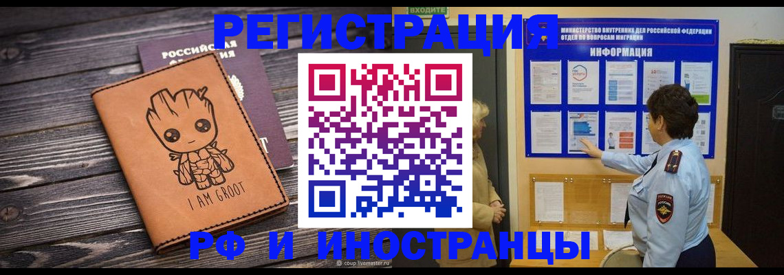 прописка 2025 в Белёве