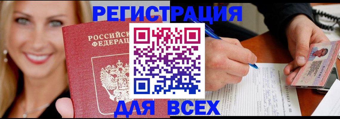 прописка поиск в Белёве