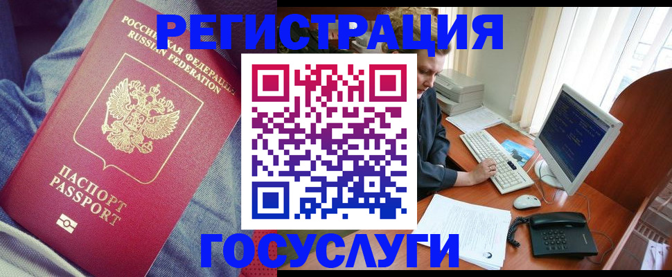 временная регистрация адрес в Белёве